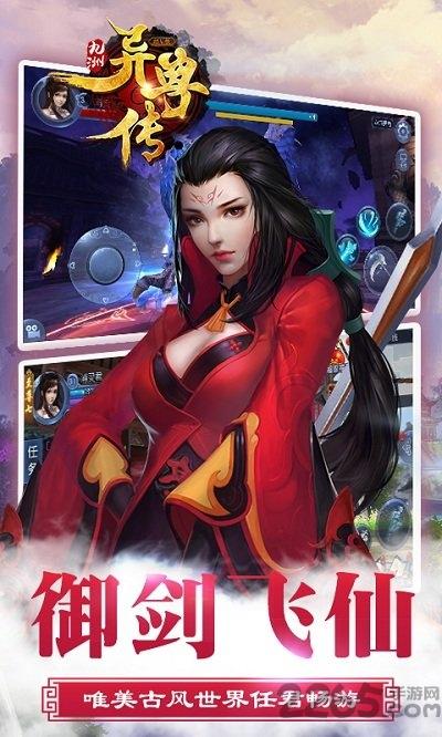 九州异兽传bt变态版下载,九州异兽传,仙侠手游,pk手游