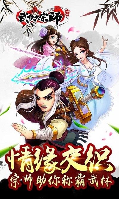 阴阳师大宗师v50一键端(暂未上线),阴阳大宗师,武侠手游