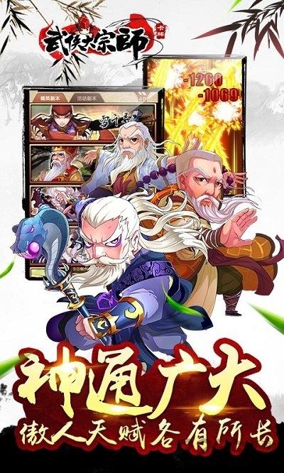 阴阳师大宗师v50一键端(暂未上线),阴阳大宗师,武侠手游