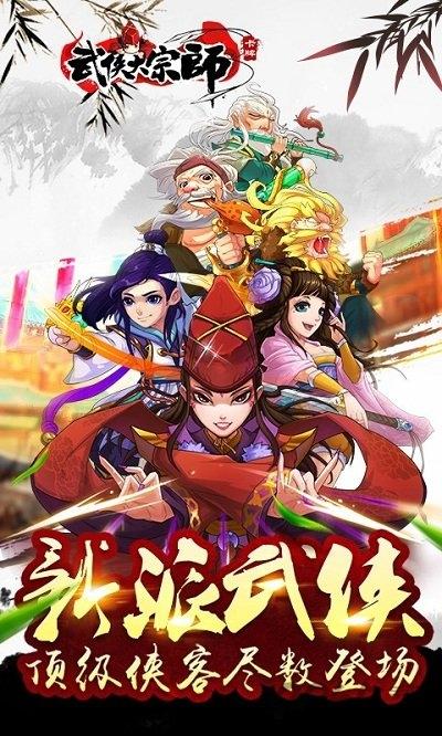 阴阳师大宗师v50一键端(暂未上线),阴阳大宗师,武侠手游