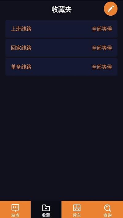 听听巴士app下载,听听巴士,公交车app,导航app