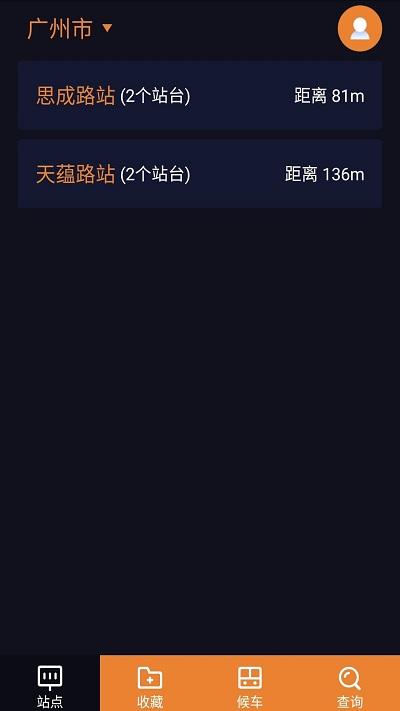 听听巴士app下载,听听巴士,公交车app,导航app