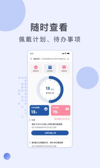 福斯曼app下载,福斯曼,牙齿矫正app