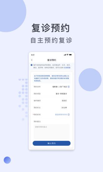 福斯曼app下载,福斯曼,牙齿矫正app