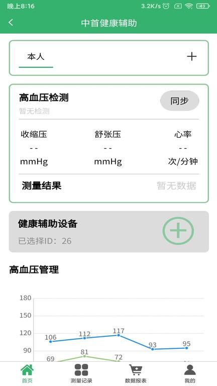 中首养苑官方版下载,中首养苑,健康app