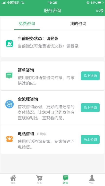 中首养苑官方版下载,中首养苑,健康app