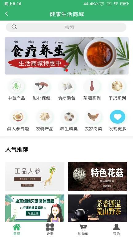 中首养苑官方版下载,中首养苑,健康app