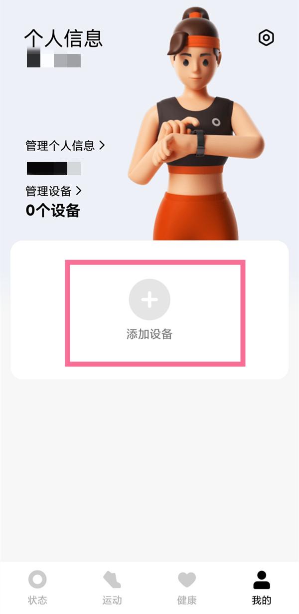 小米穿戴app官方版(mi fitness)下载,手环app,小米穿戴,小米app