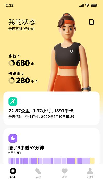 小米穿戴app官方版(mi fitness)下载,手环app,小米穿戴,小米app
