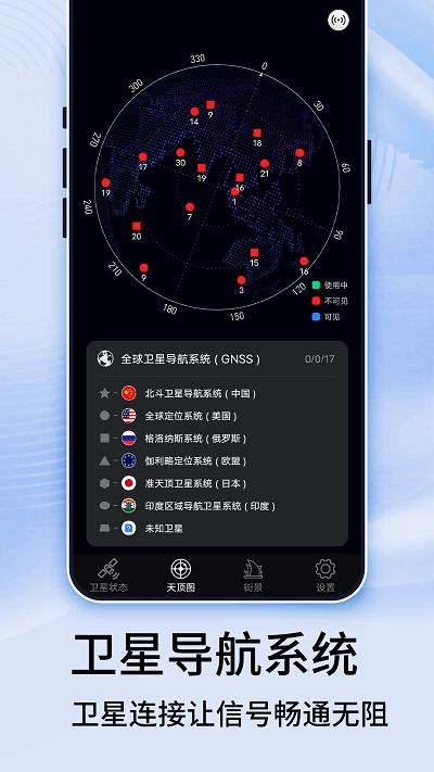 3d全景实景地图软件下载,3d全景实景地图,地图app,街景app