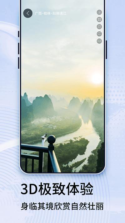 3d全景实景地图软件下载,3d全景实景地图,地图app,街景app