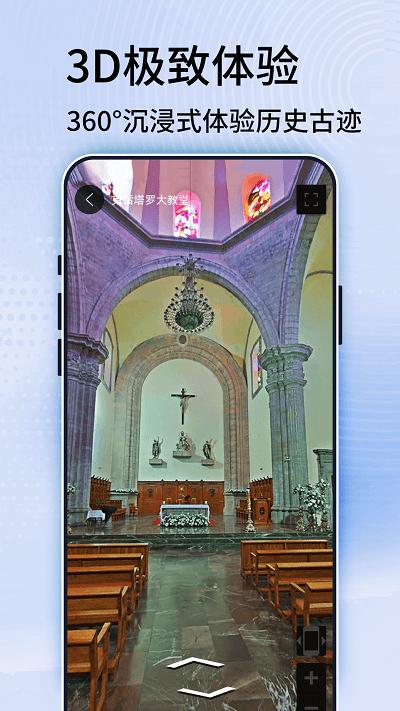 3d全景实景地图软件下载,3d全景实景地图,地图app,街景app