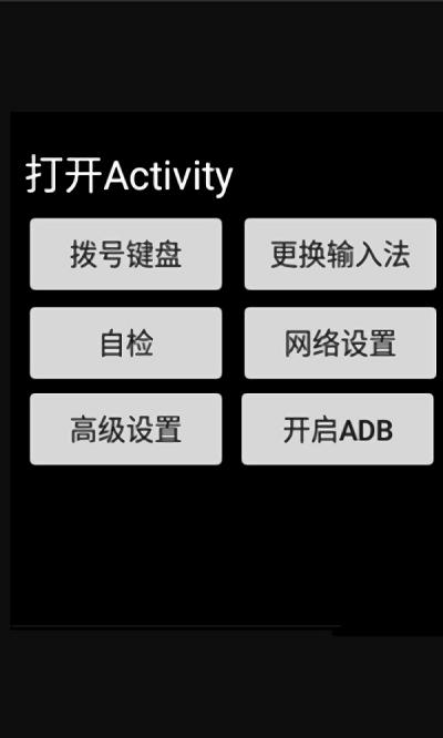 小天才手表xtc工具箱软件下载,xtc工具箱,工具箱app