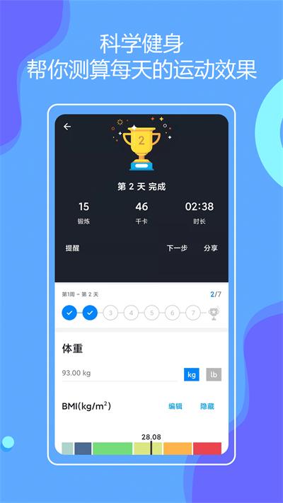 无器械在家健身app(又名无器械健身)下载,无器械在家健身,健身app,运动app