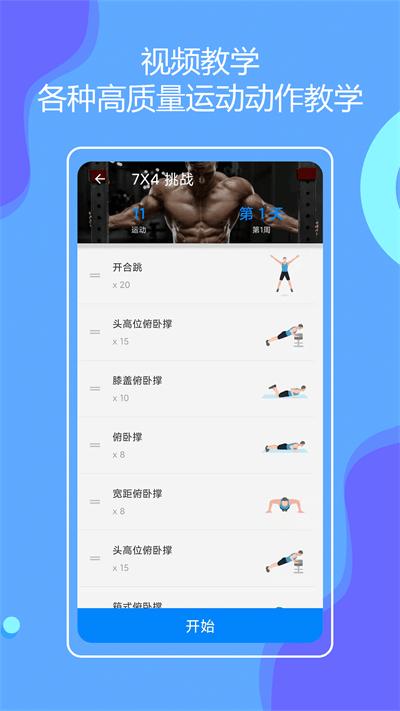 无器械在家健身app(又名无器械健身)下载,无器械在家健身,健身app,运动app