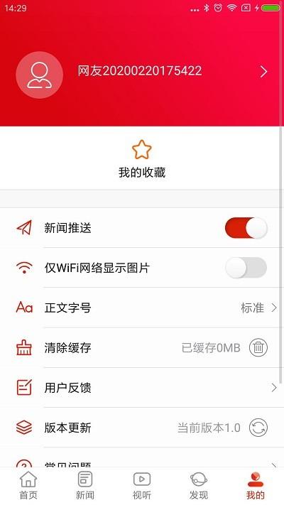 资兴发布app下载,资兴发布,新闻app,资讯app