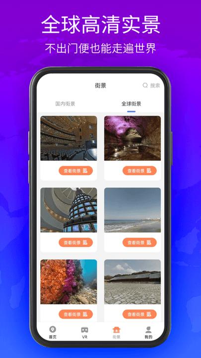 北斗三号全球卫星导航系统下载,北斗三号,导航app