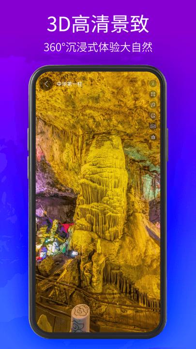 北斗三号全球卫星导航系统下载,北斗三号,导航app