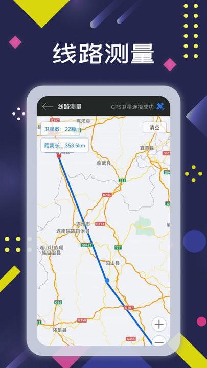 北斗三号全球卫星导航系统下载,北斗三号,导航app