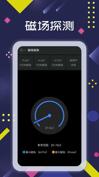 北斗三号全球卫星导航系统下载,北斗三号,导航app