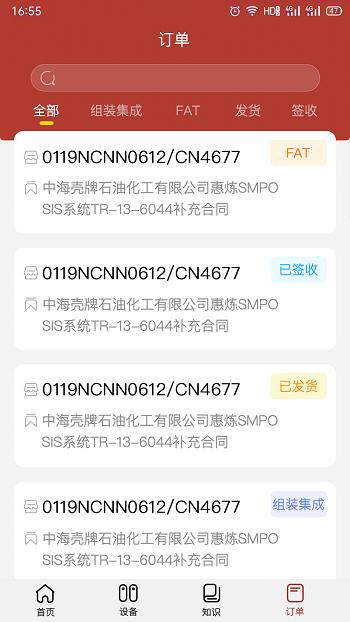 康吉森官方版下载,康吉森,办公app