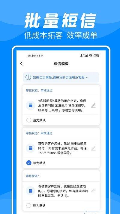 客户数据帮手软件下载,客户数据帮手,拓客app,客户管理app