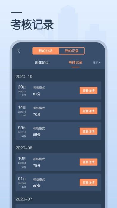 心肺复苏训练app下载,心肺复苏训练,训练app,心肺app