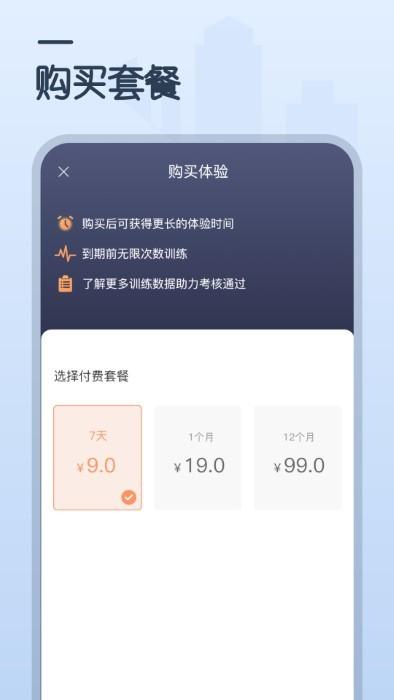 心肺复苏训练app下载,心肺复苏训练,训练app,心肺app