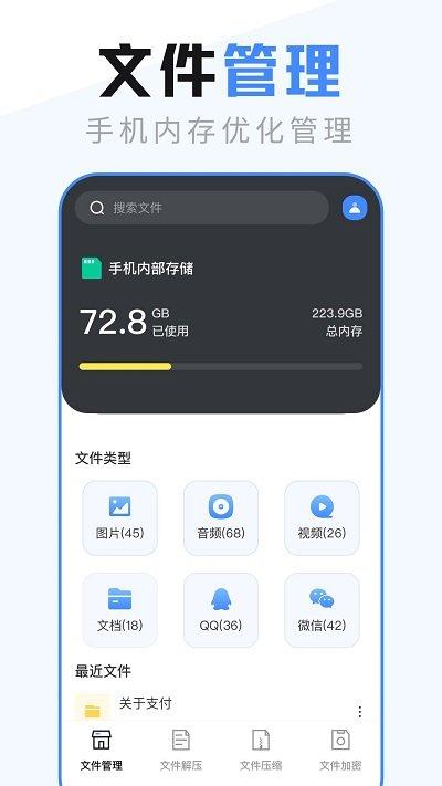 fs文件管理器app下载,fs文件管理器,文件管理app
