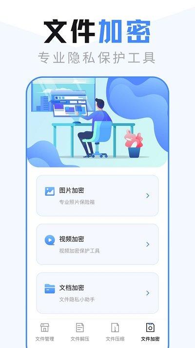 fs文件管理器app下载,fs文件管理器,文件管理app