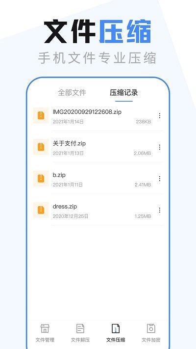 fs文件管理器app下载,fs文件管理器,文件管理app