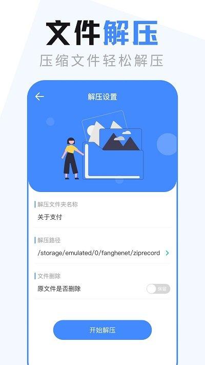 fs文件管理器app下载,fs文件管理器,文件管理app