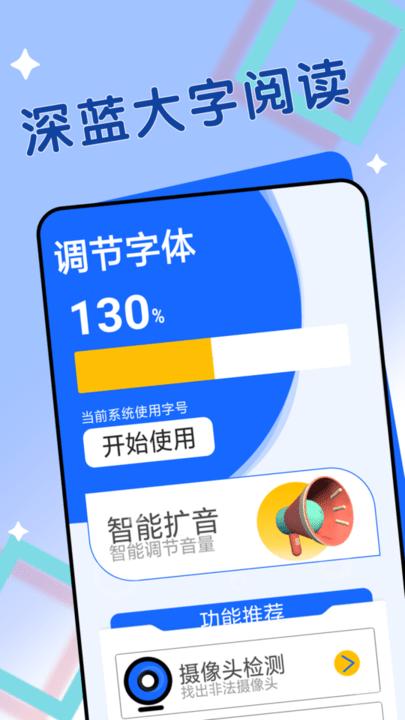 迤迤深蓝大字阅读手机版下载,迤迤深蓝大字阅读,阅读app