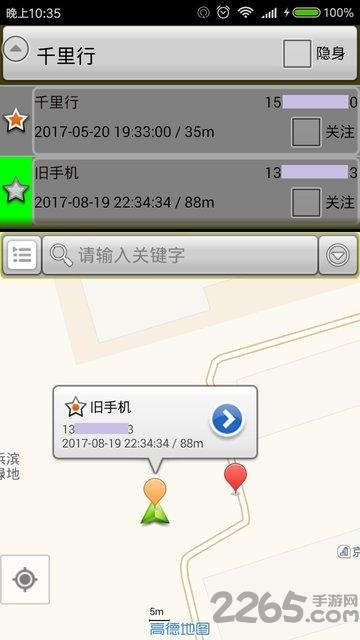 千里同行地图导航(whereru)下载,千里同行,地图app,导航app