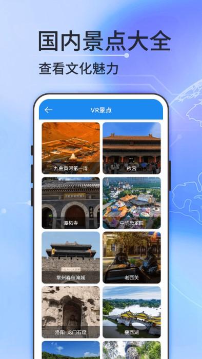 图新地图app最新版本下载,图新地图,地图app,导航app
