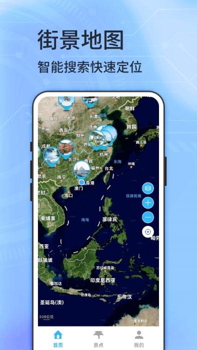 图新地图app最新版本下载,图新地图,地图app,导航app