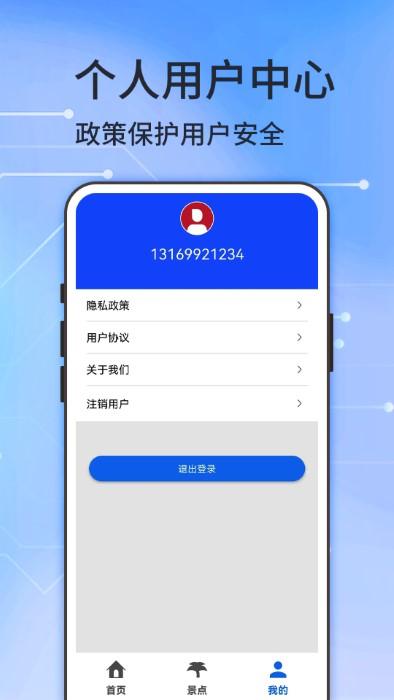 图新地图app最新版本下载,图新地图,地图app,导航app