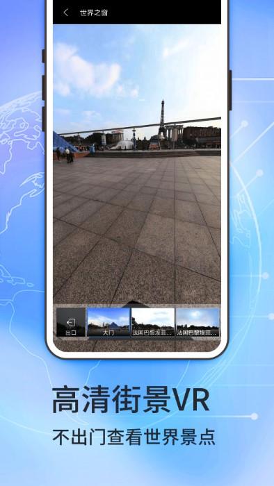 图新地图app最新版本下载,图新地图,地图app,导航app