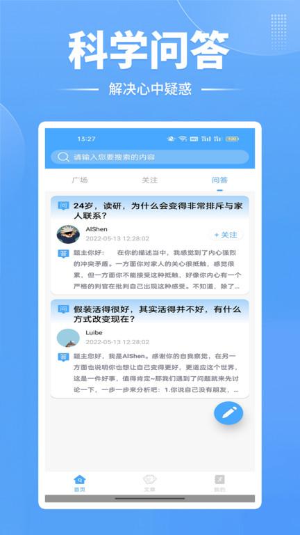 牛宝心理健康官方版下载,心理app,健康app,牛宝