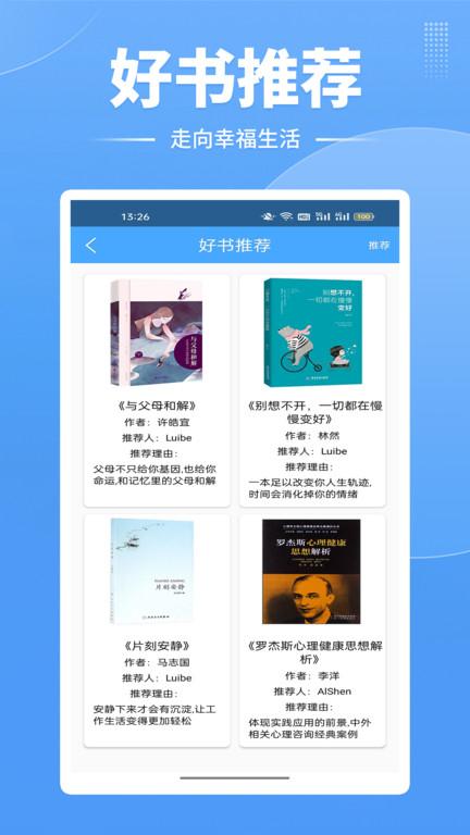 牛宝心理健康官方版下载,心理app,健康app,牛宝