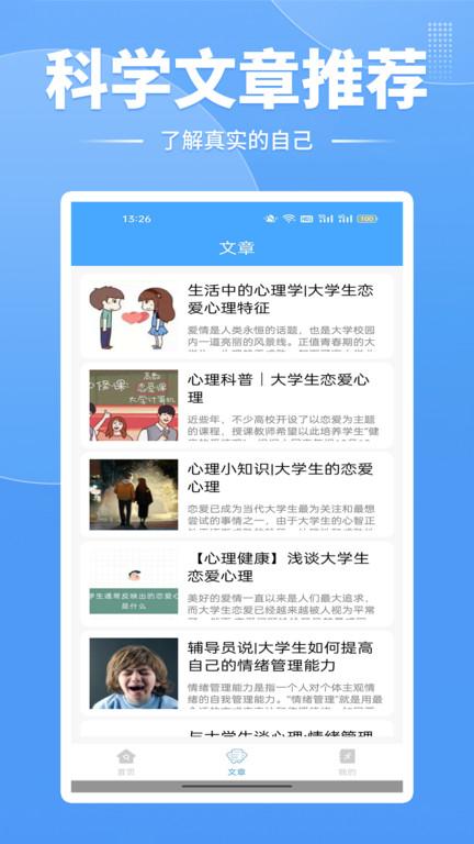 牛宝心理健康官方版下载,心理app,健康app,牛宝