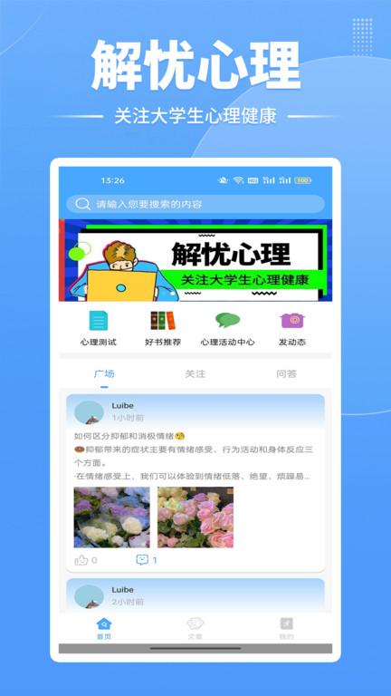 牛宝心理健康官方版下载,心理app,健康app,牛宝