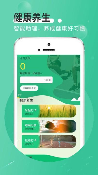 全全薄荷走路手机版下载,全全薄荷走路,健康app