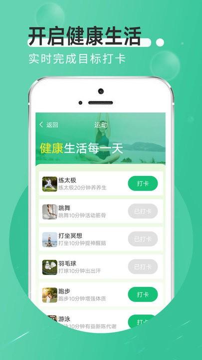 全全薄荷走路手机版下载,全全薄荷走路,健康app
