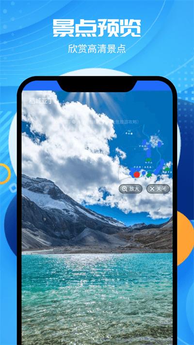 卫星3d地图app下载,卫星3d地图,地图app,街景app