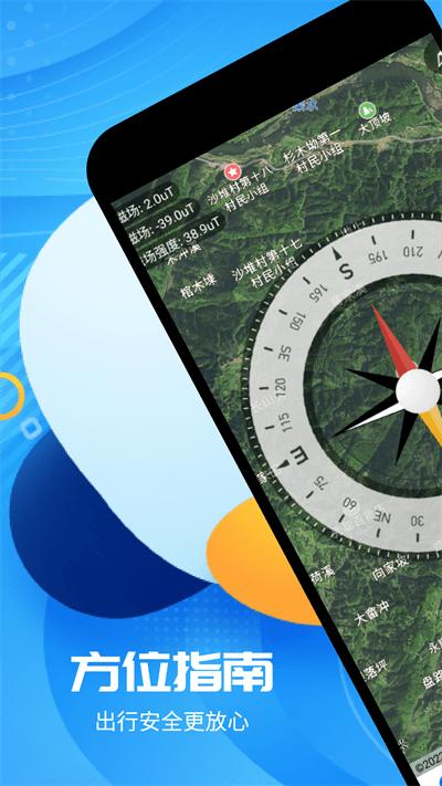 卫星3d地图app下载,卫星3d地图,地图app,街景app