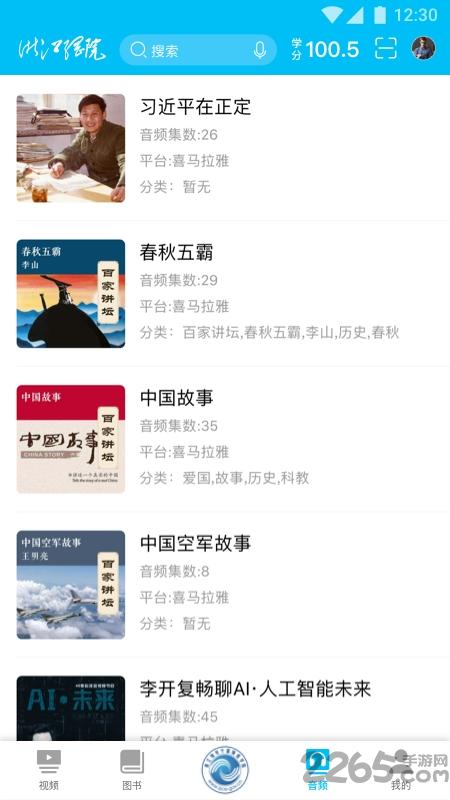 浙江干部网络学院app(浙江网院)下载,网络学院,网校app,网课app,浙江app