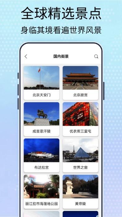 3d高清卫星街景地图app下载,3d高清卫星街景地图,地图app,导航app