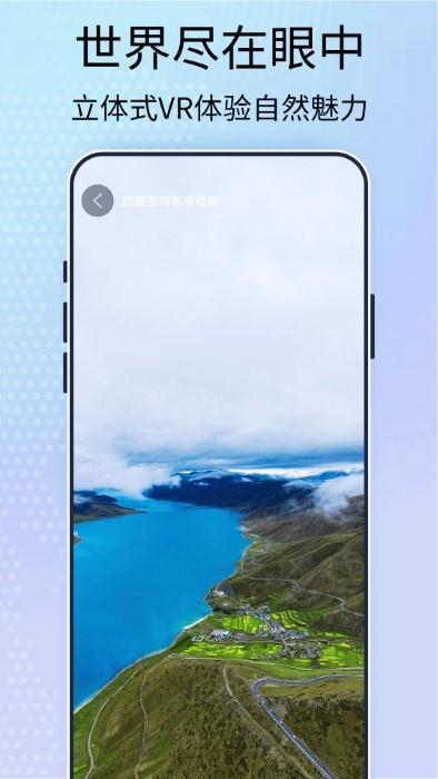 3d高清卫星街景地图app下载,3d高清卫星街景地图,地图app,导航app