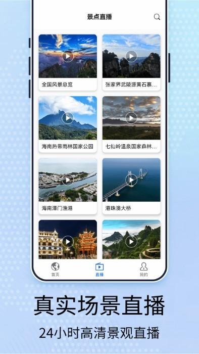 3d高清卫星街景地图app下载,3d高清卫星街景地图,地图app,导航app